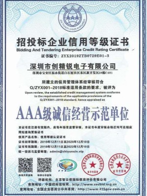 AAA級(jí)誠(chéng)信經(jīng)營(yíng)示范單位