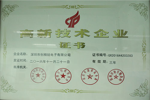 深圳全自動點膠機高新證書
