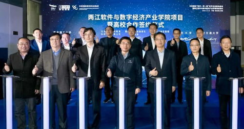 數字“一帶一路”基地啟用，中軟國際助推重慶軟件產業(yè)高質量發(fā)展